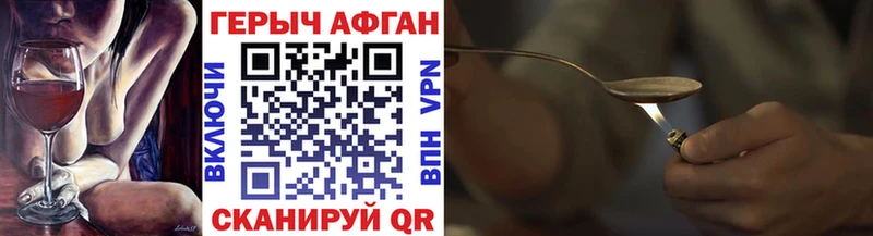 Купить  Люберцы  ГЕРОИН VHQ